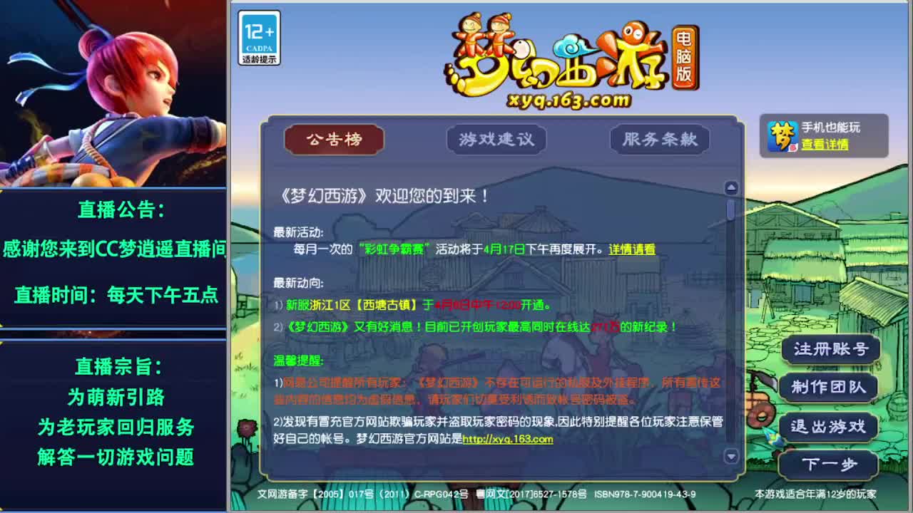门派大改解析与实测都完了！ 第1段