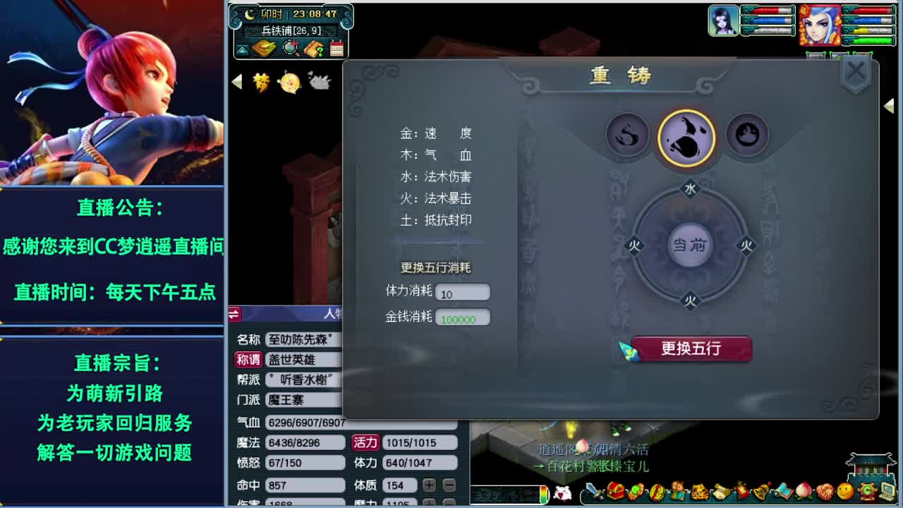 门派大改解析与实测都完了！ 第2段