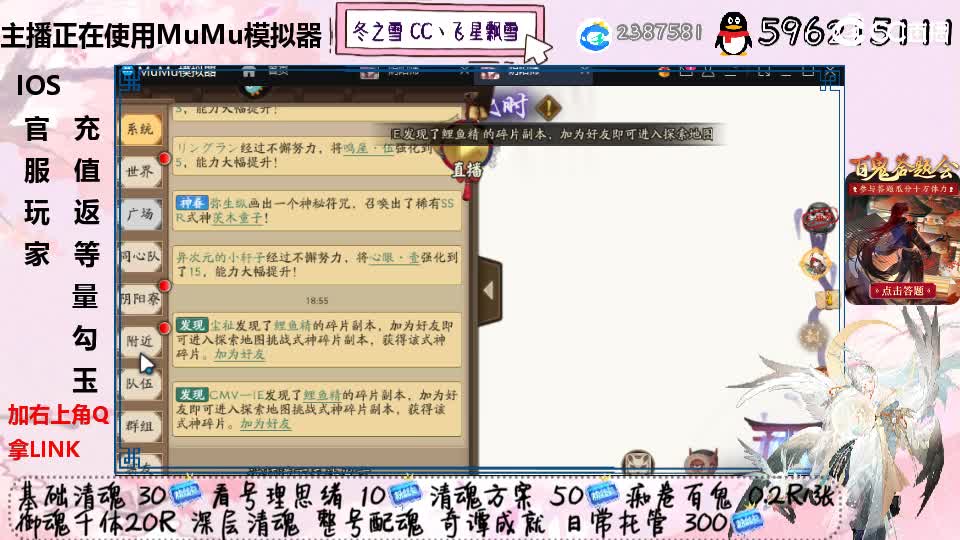 IOS官服玩家充值返勾玉！ 第2段