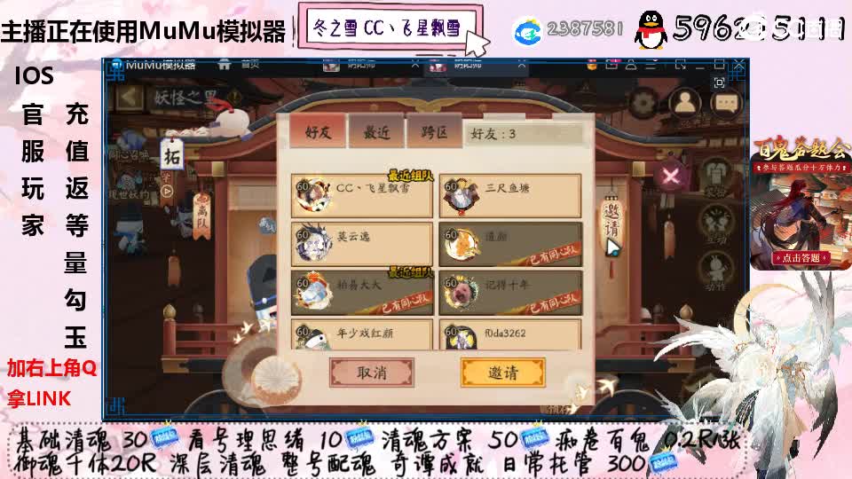 IOS官服玩家充值返勾玉！ 第3段