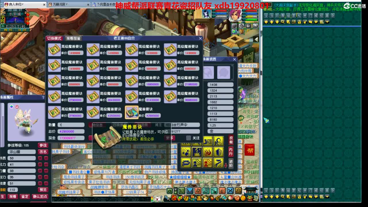 神威第一分析师 第2段