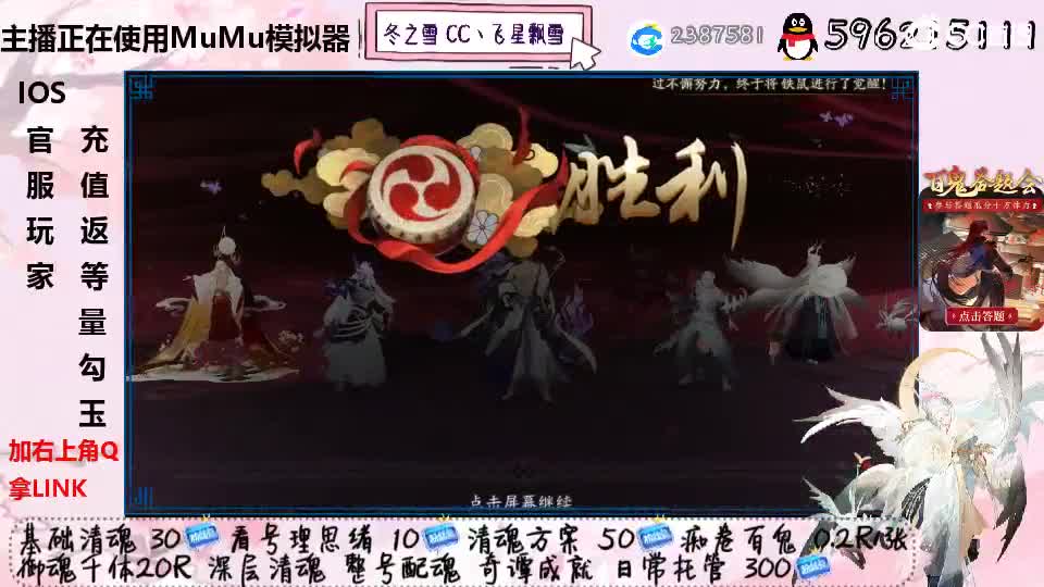 IOS官服玩家充值返勾玉！ 第4段