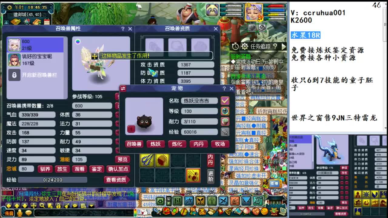 接档啦~炼妖打书接资源 第2段