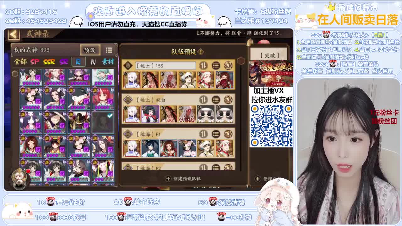 接调号/爬塔/托管/清魂 第2段