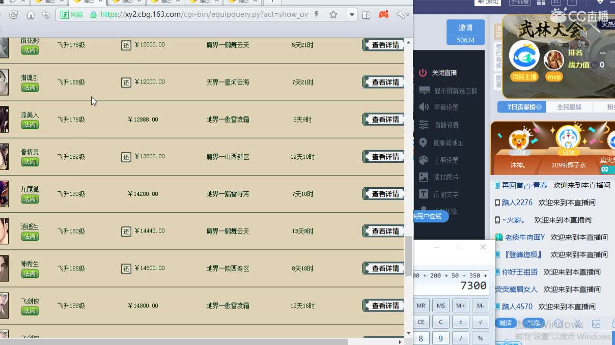 惜红衣-专业估价-找号配装调抗-养娃 第3段