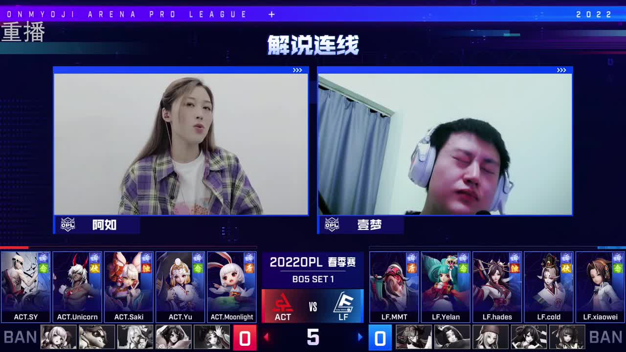 2022OPL春季赛常规赛 第1段