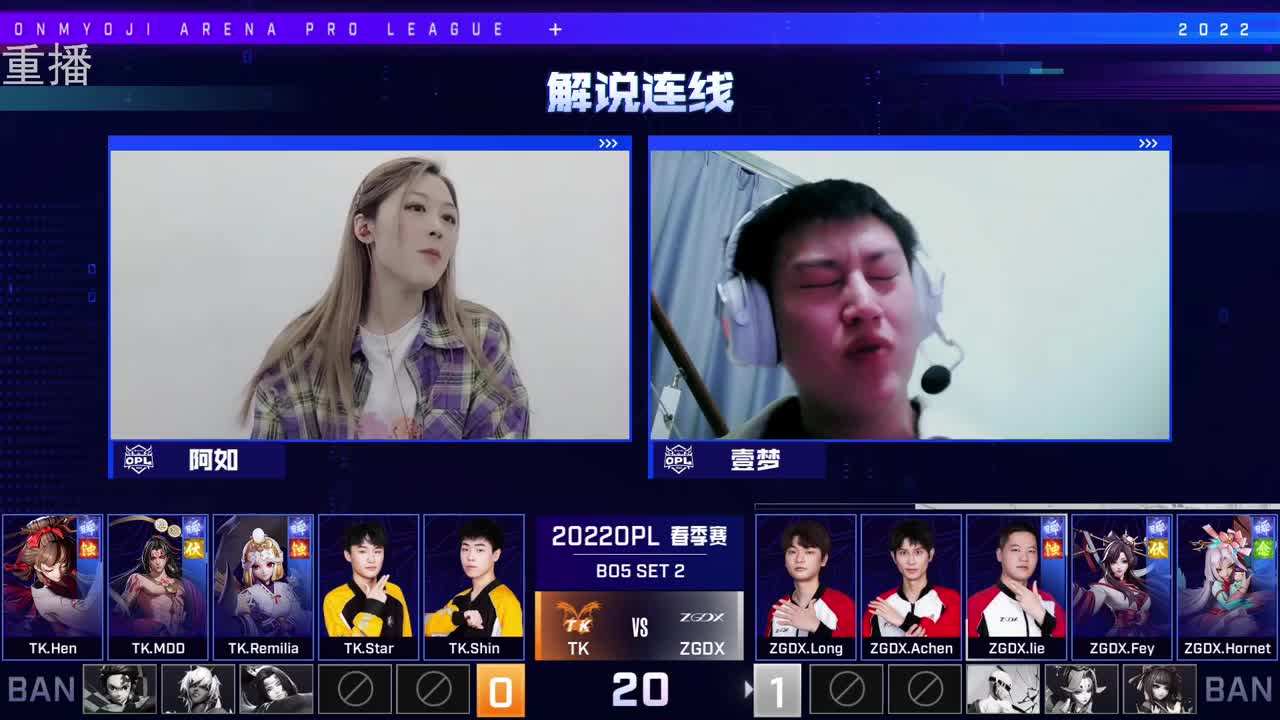 2022OPL春季赛常规赛 第2段