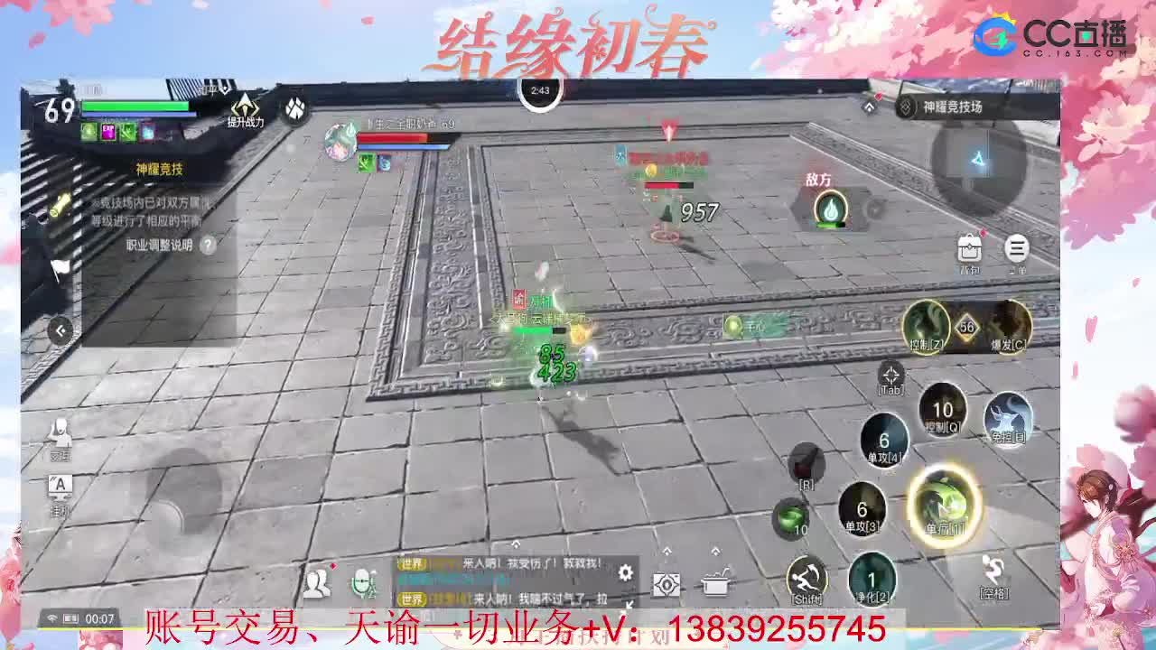 15号新区已开 接全职业神耀 托管 第4段