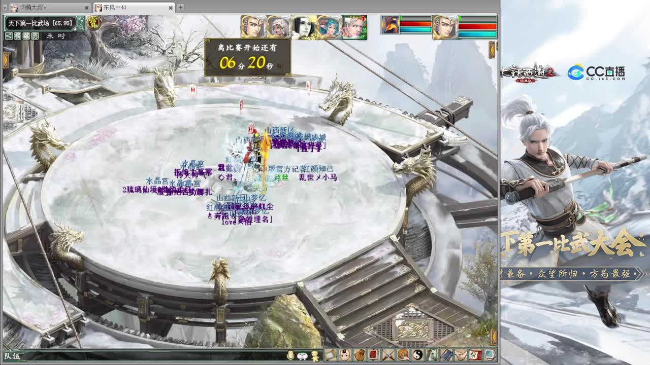 比武大会 第1段