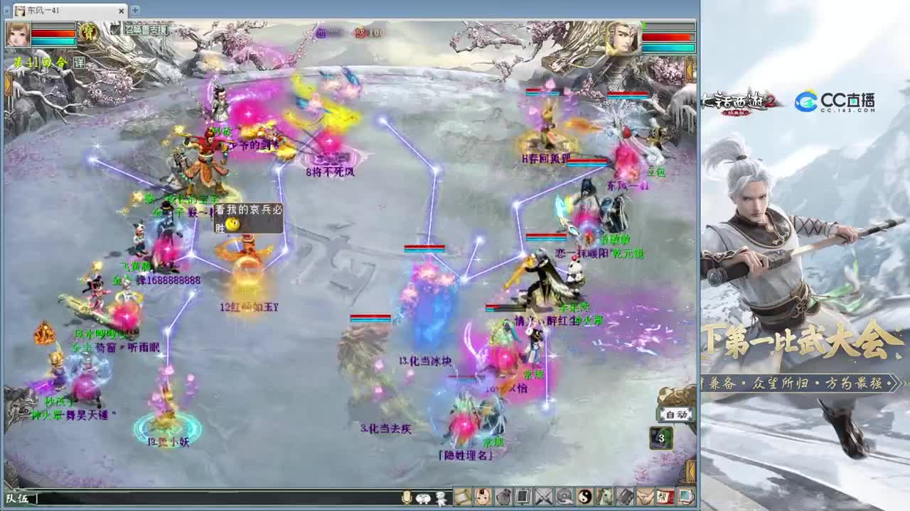 比武大会 第2段