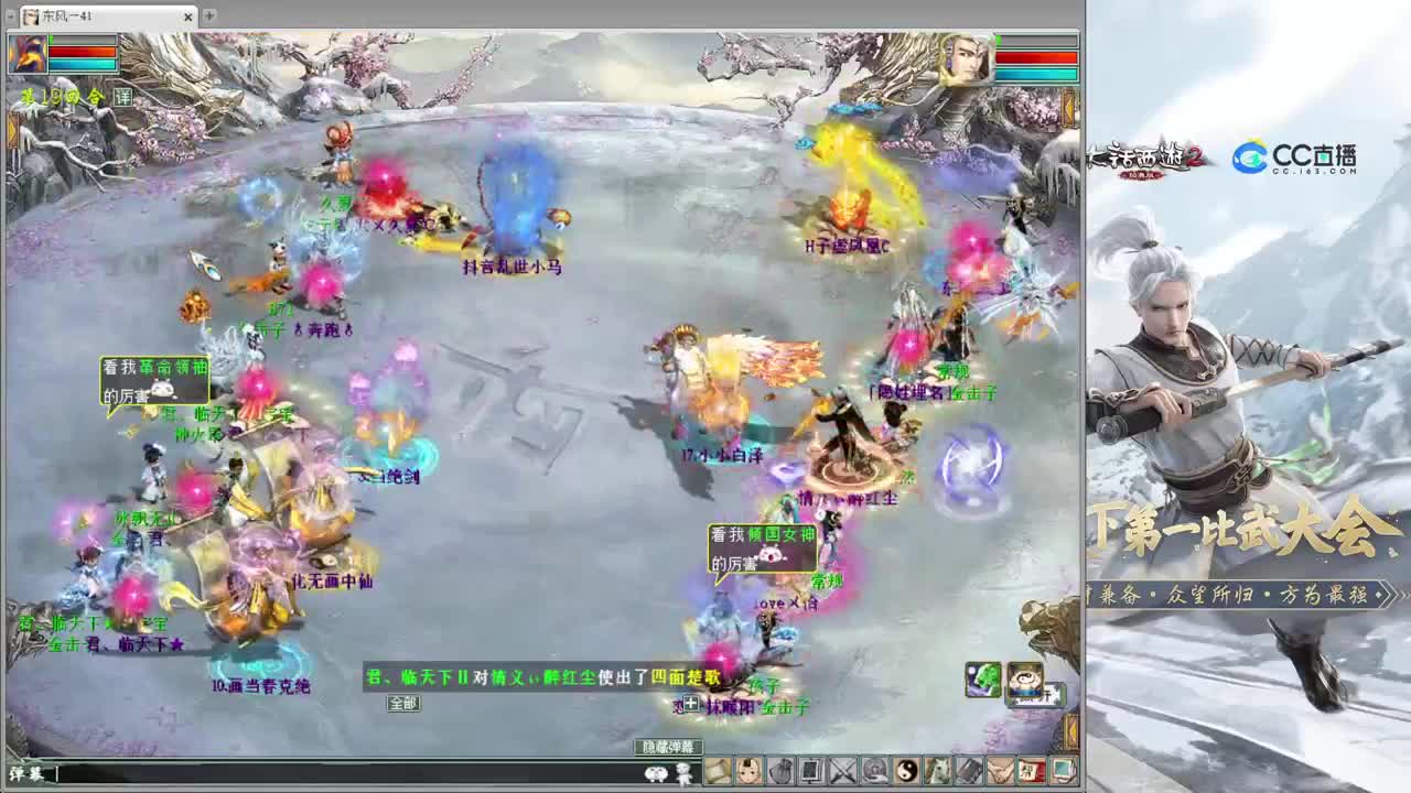 比武大会 第3段