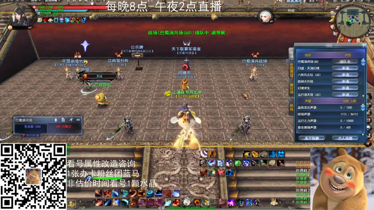 69午夜战场 第2段