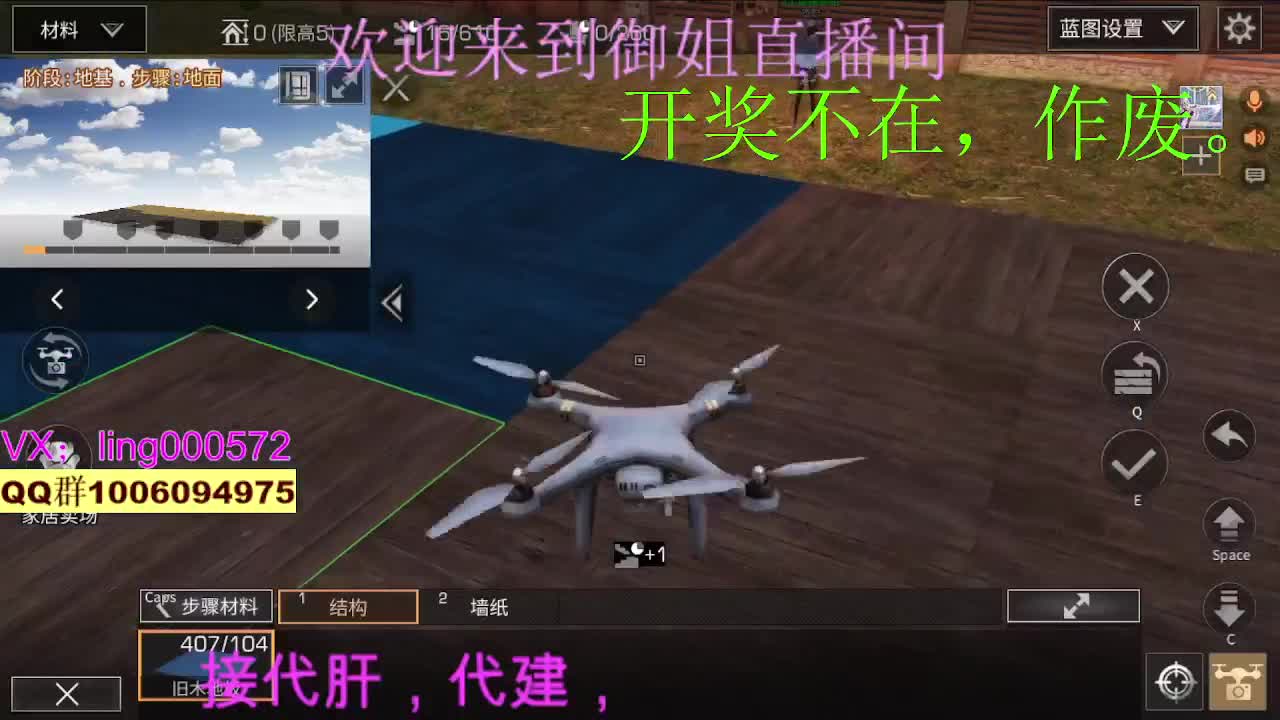 新区兰登古城 第1段