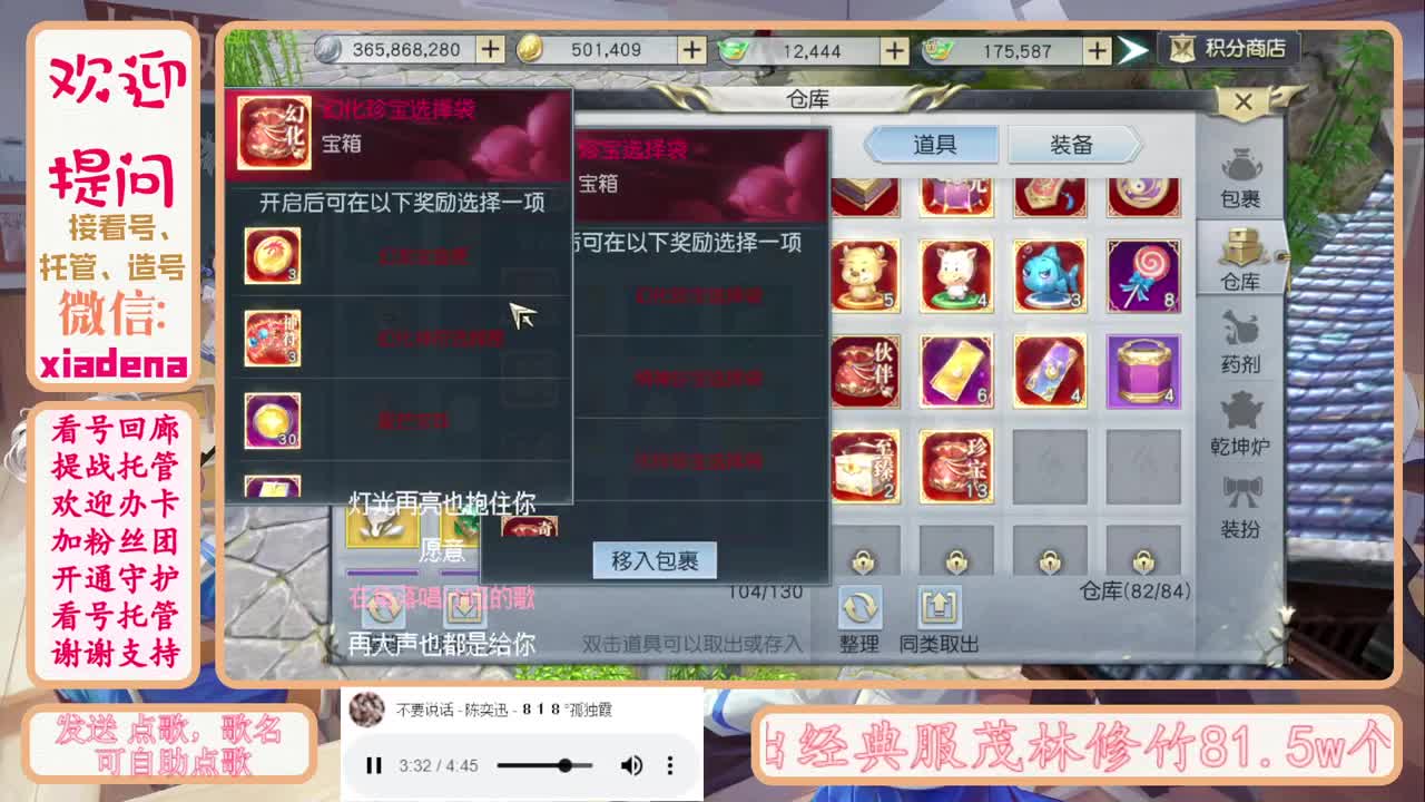 进来唠嗑 第2段