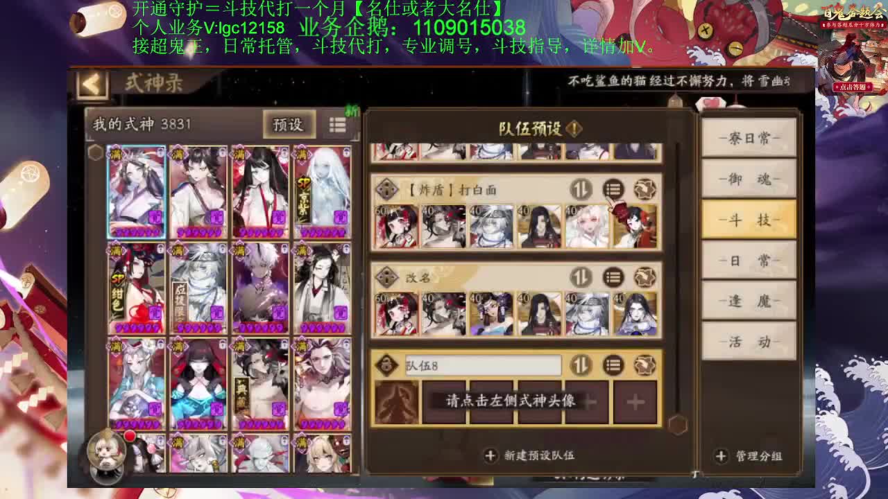 开始咸鱼，接斗技调号托管 第1段