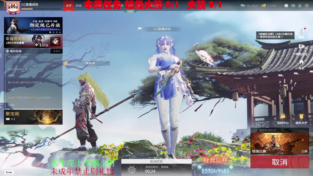 等你 第2段