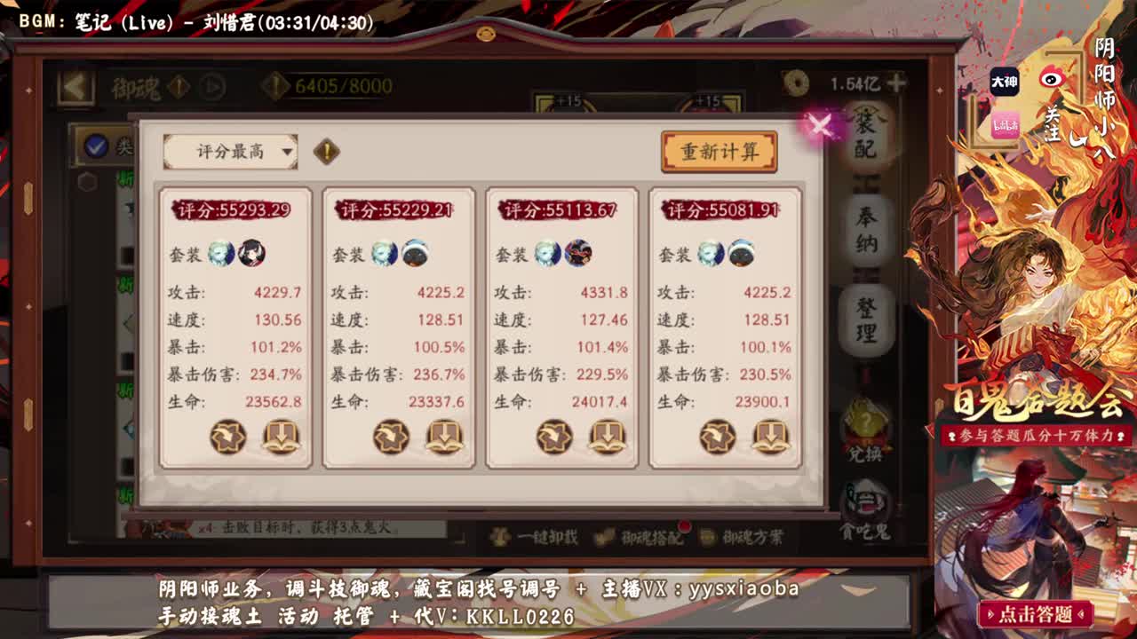 ban千冲前十，日和坊典藏皮要来了 第1段