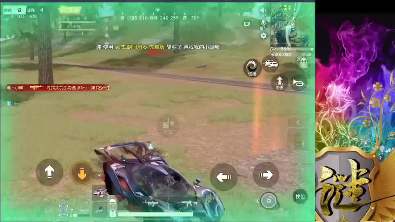 加油
