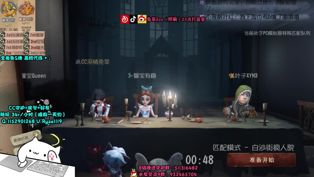 监管点播~输了送月卡~ 第2段