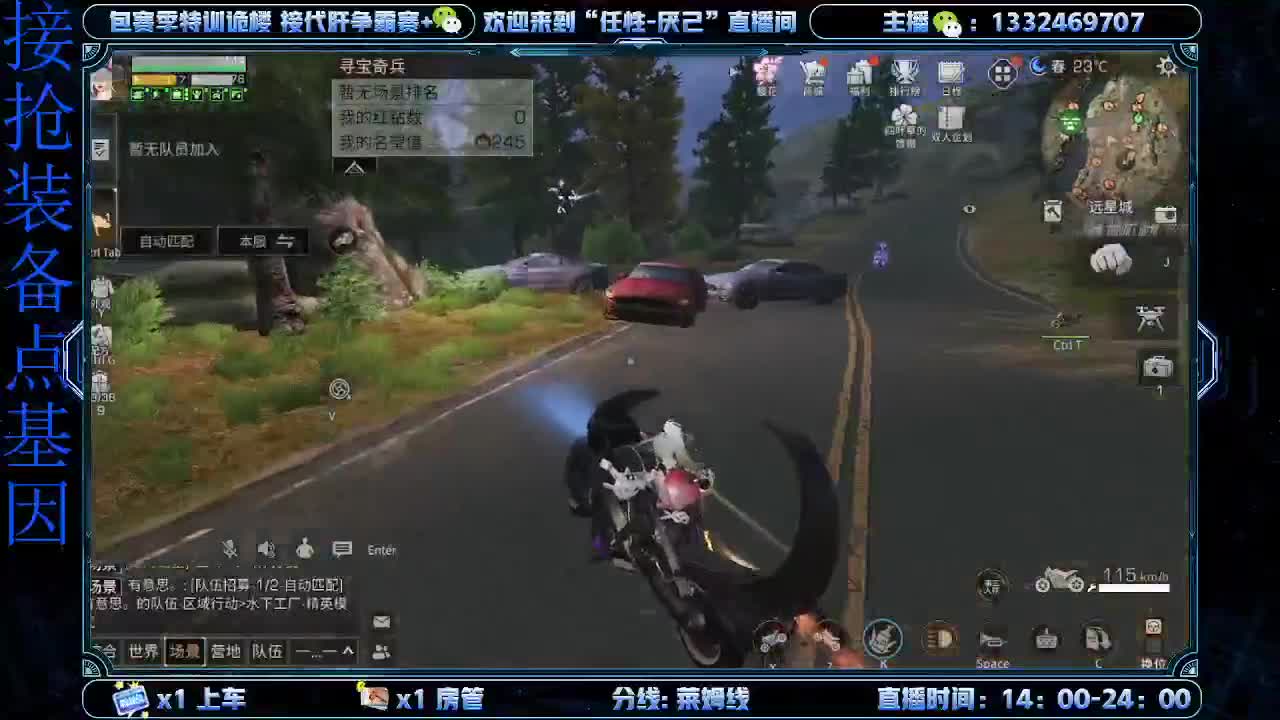 夏尔激情 第2段