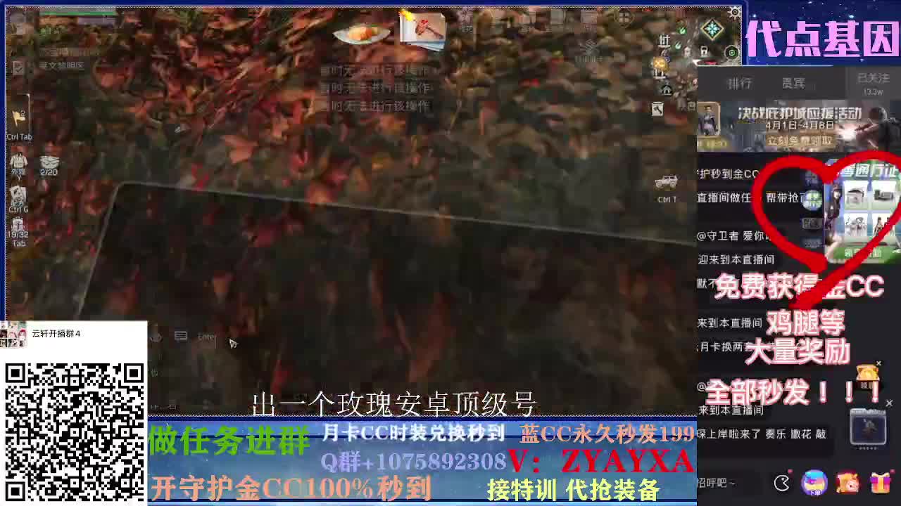 秋日远星大战！ 第1段