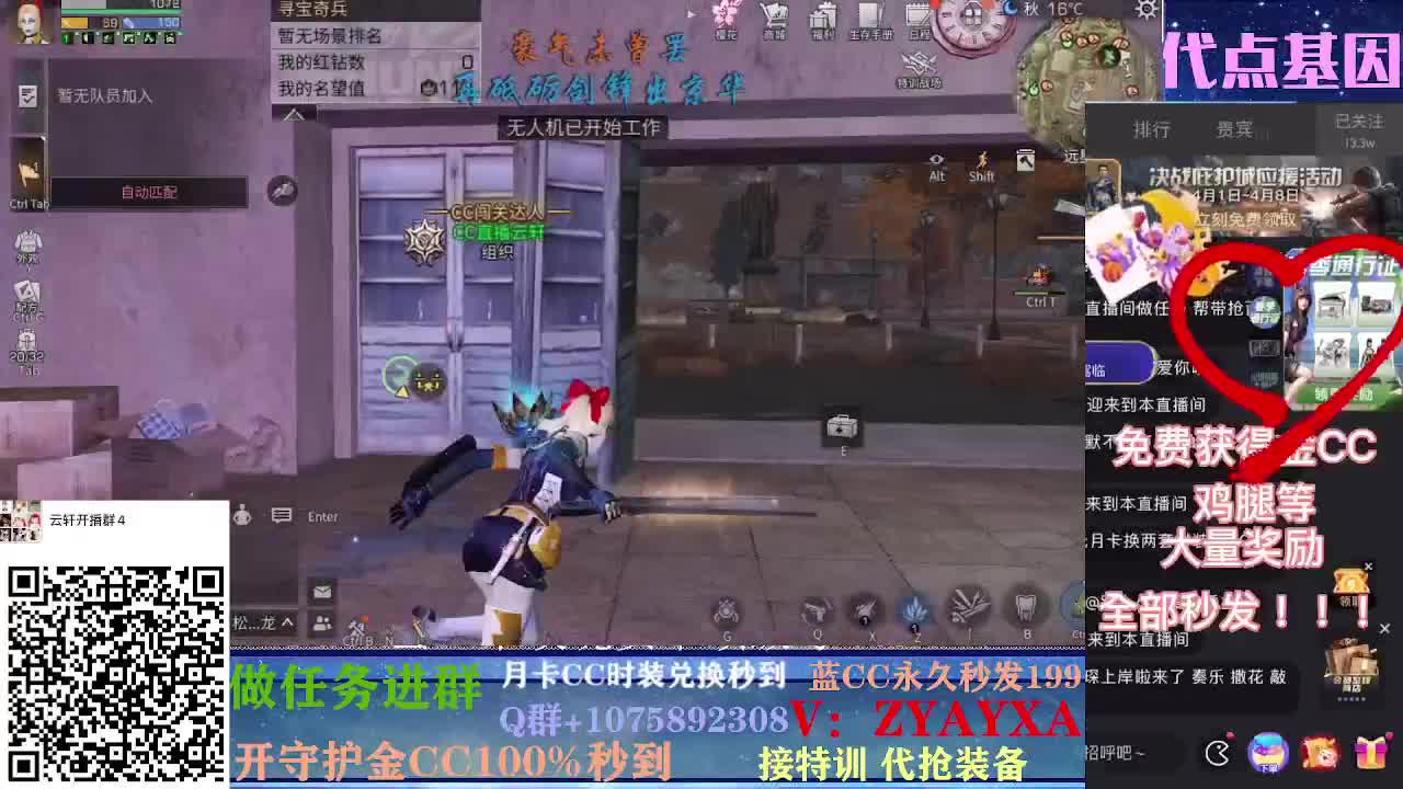 秋日远星大战！ 第2段