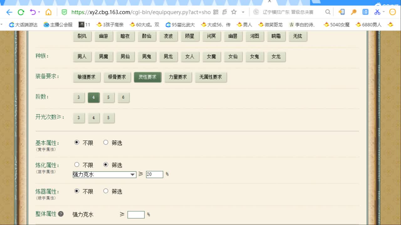 估价配装专业负责的主播 第3段