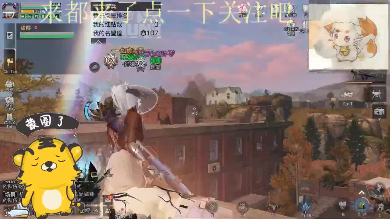 远星站岗 第1段