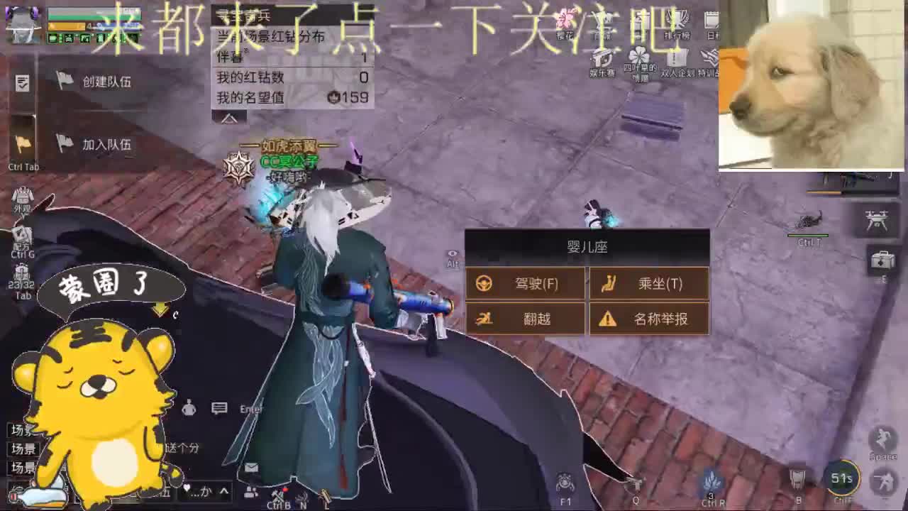远星站岗 第2段