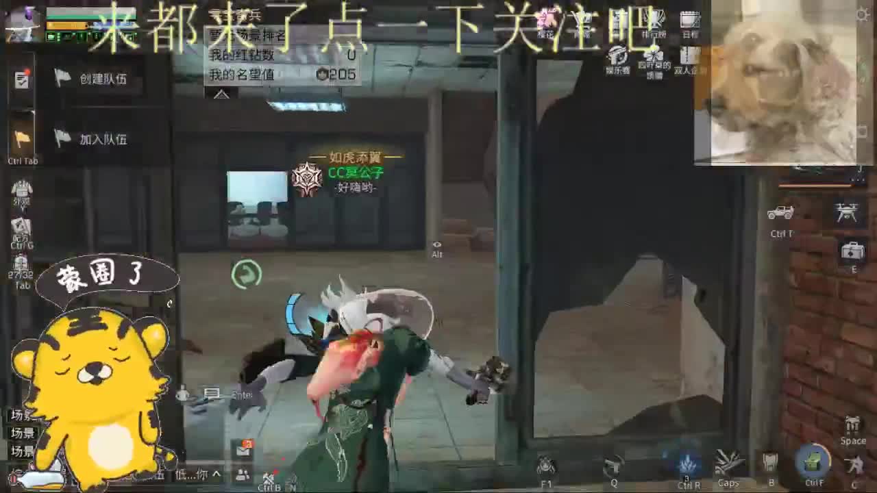 远星站岗 第4段