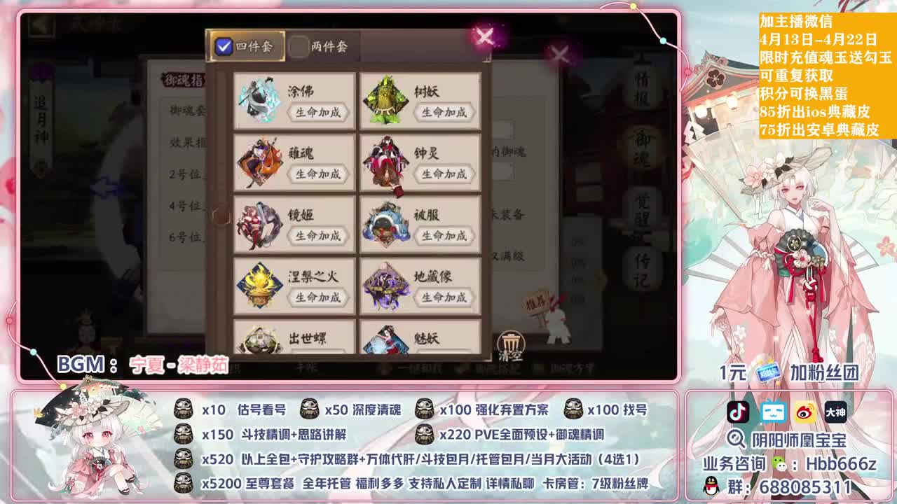 接调号/爬塔/斗技/托管 第1段