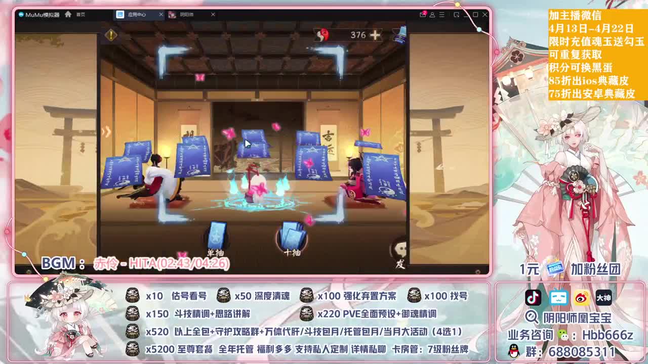 接调号/爬塔/斗技/托管 第3段