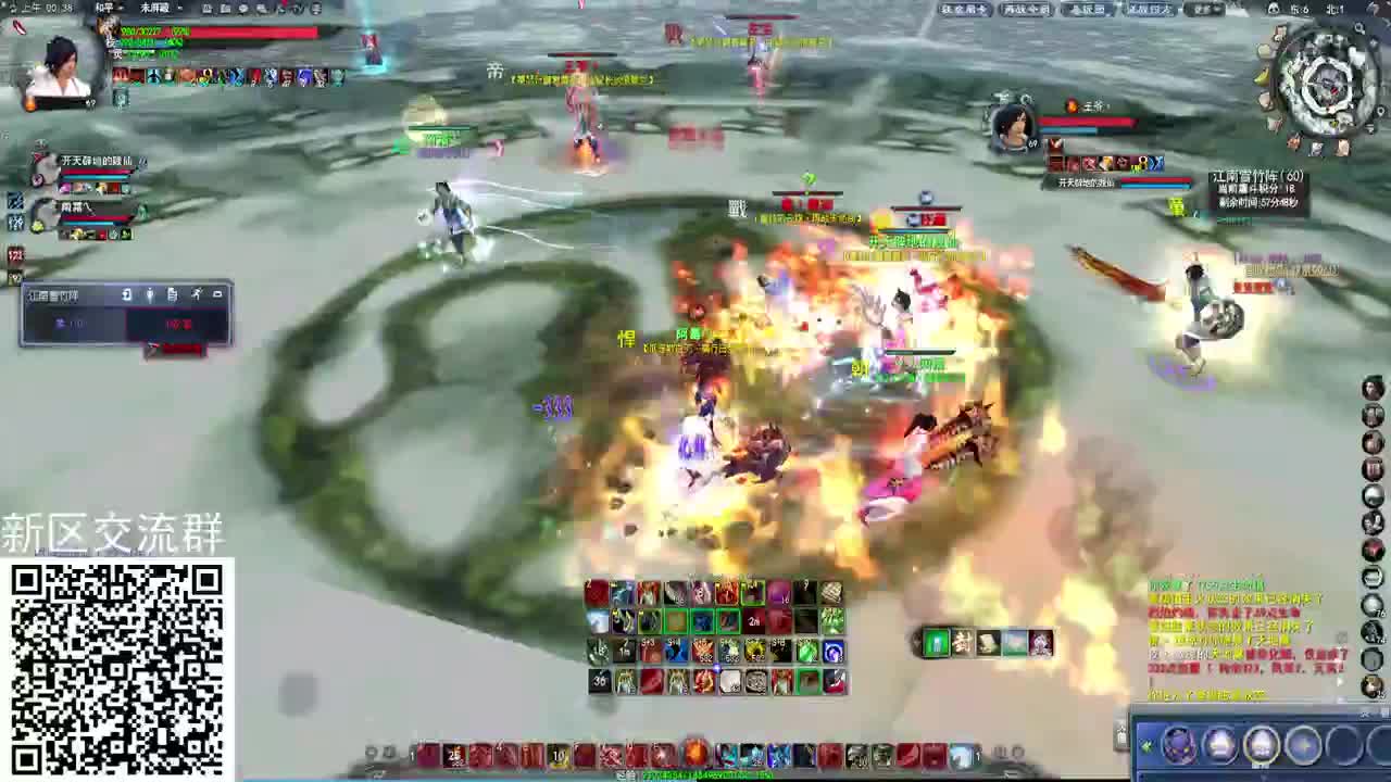 新区势力战 第3段