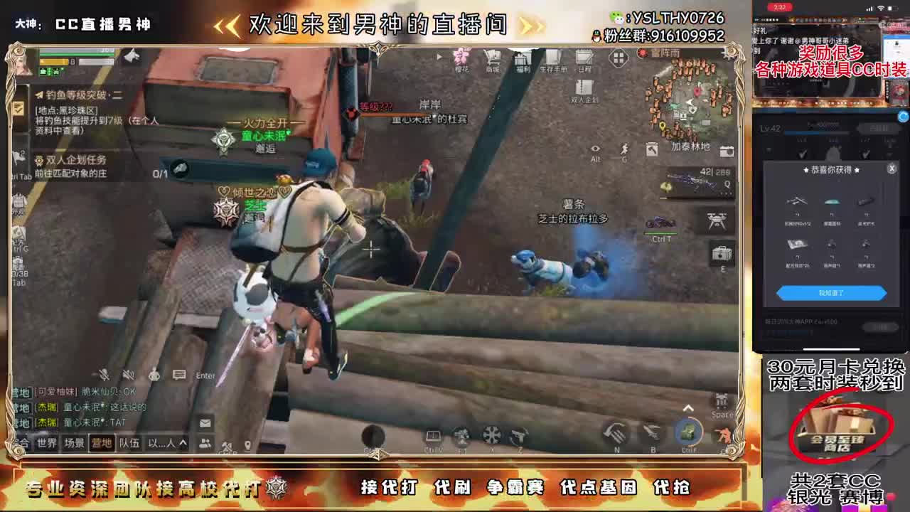 争霸赛 第2段