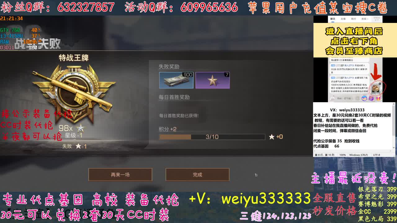 安全稳定代抢公示 第1段
