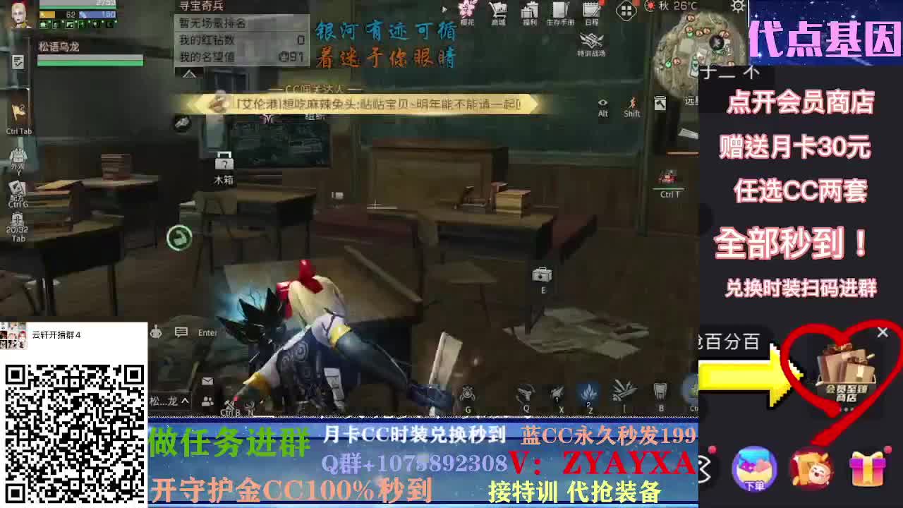 秋日远星大战！ 第1段
