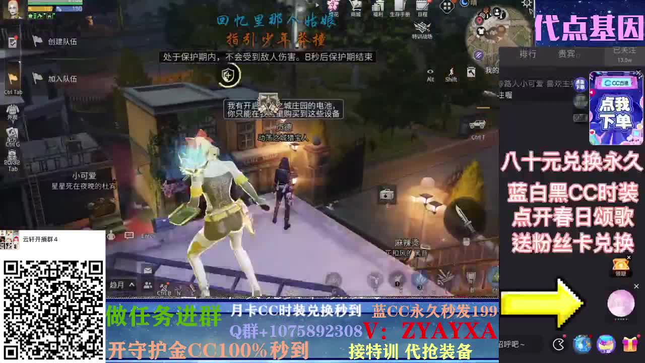 秋日远星大战！ 第2段