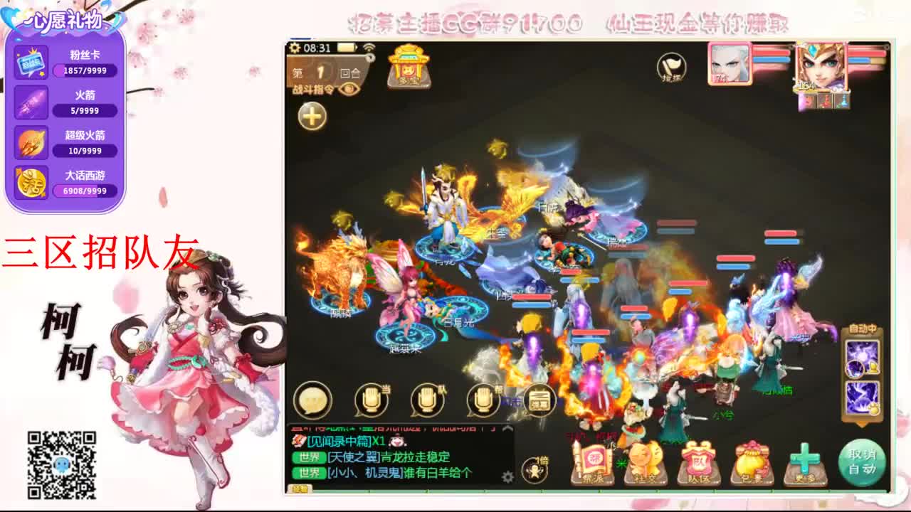 来泡茶吖~~ 第1段