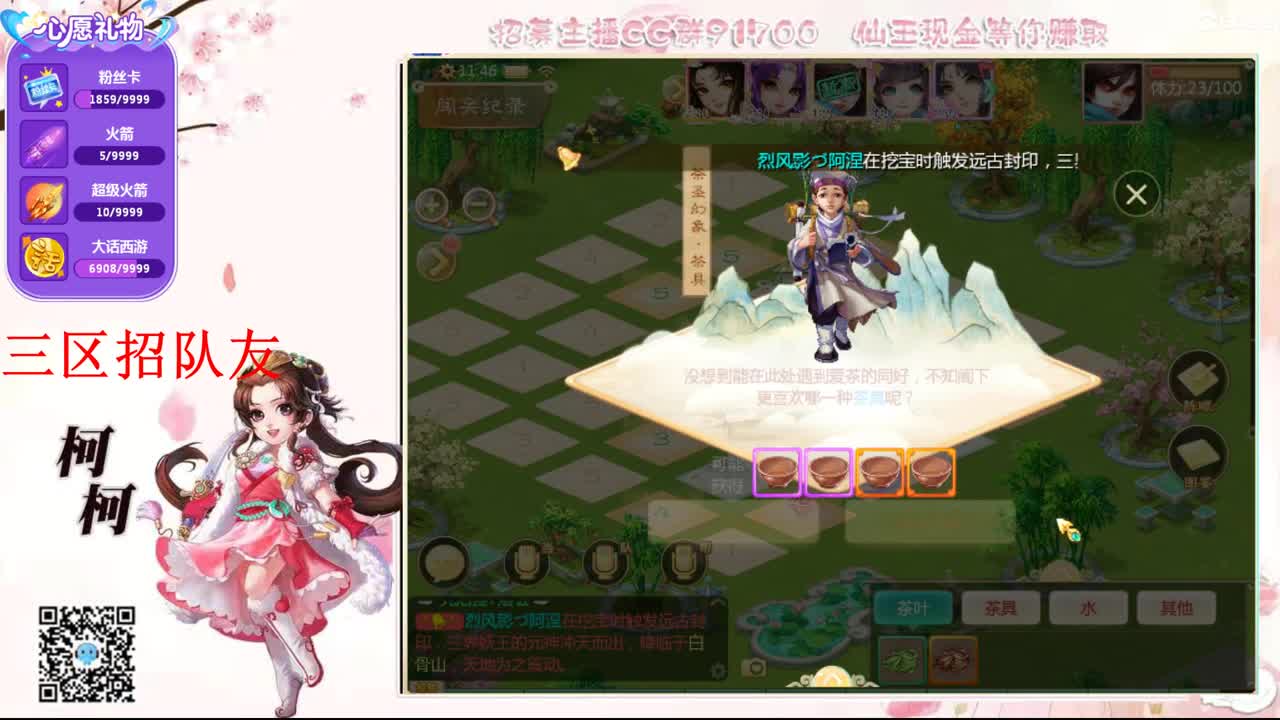 来泡茶吖~~ 第2段