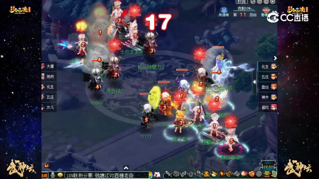 【189联武神坛】【积分赛第二轮】：西栅老街VS钱塘江【CC情报站】