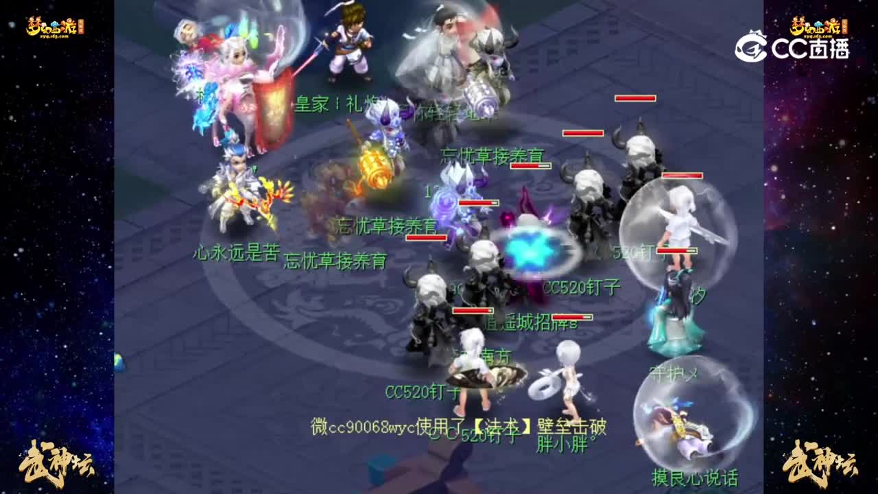 【189联武神坛】【积分赛第一轮】：逍遥城 VS 南阳府【CC情报站】