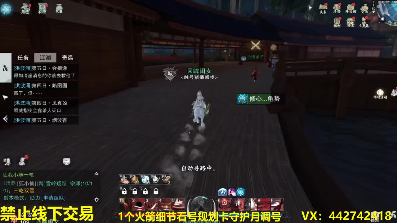 看号~接规划养号托管~代肝所有 第1段