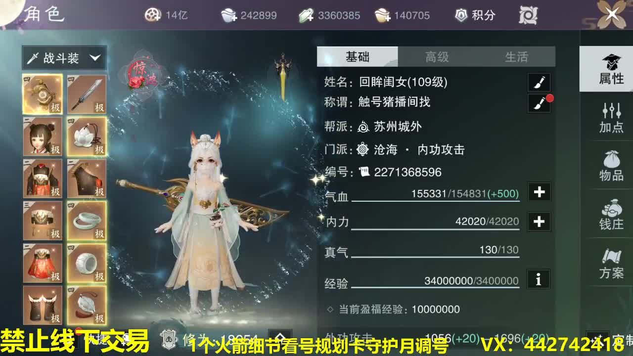 看号~接规划养号托管~代肝所有 第2段