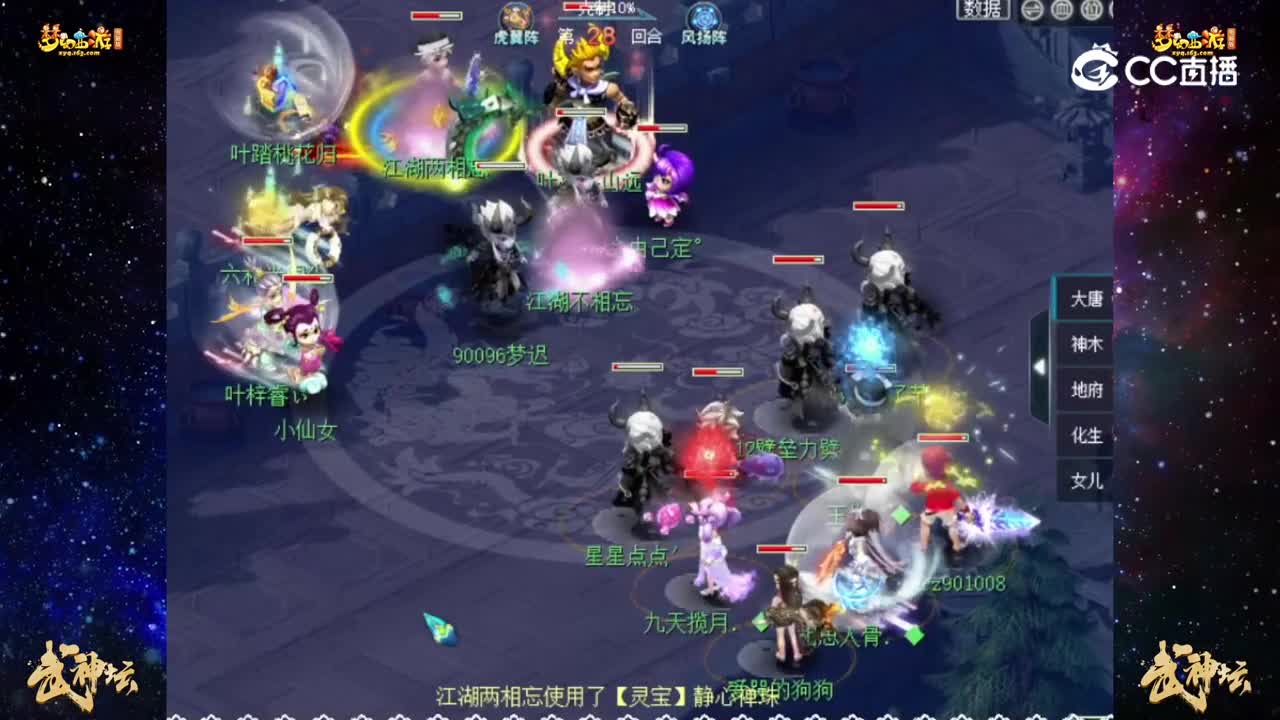 【189联武神坛】【积分赛第一轮】：水泊梁山 VS 雄鹰岭【CC情报站】