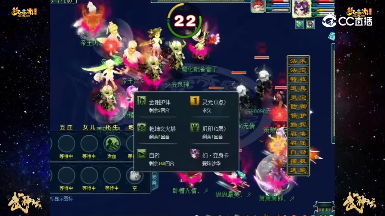 【189联武神坛】【积分赛第一轮】：国子监 VS 汴梁城【CC情报站】