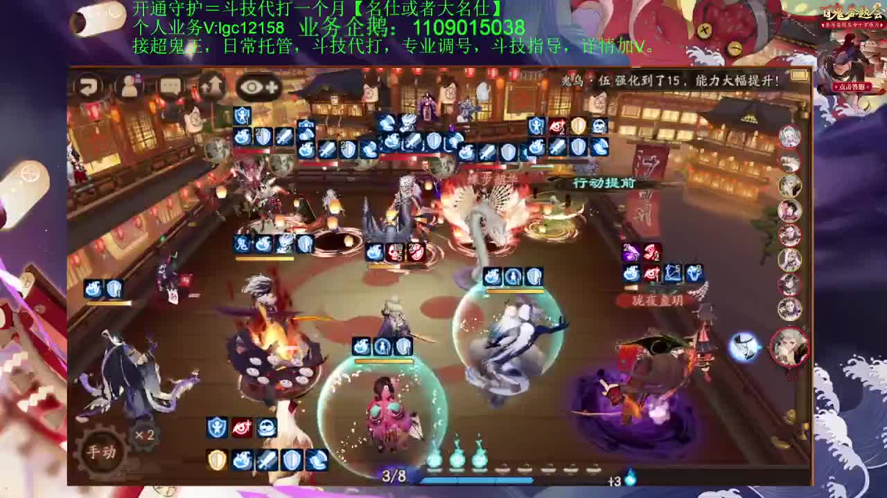 打打3000分，接斗技调号托管