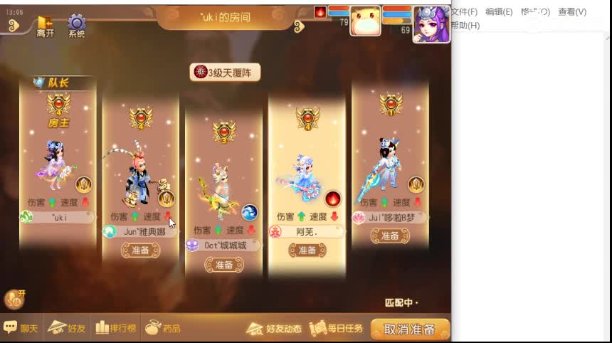 无延时剑会 第2段