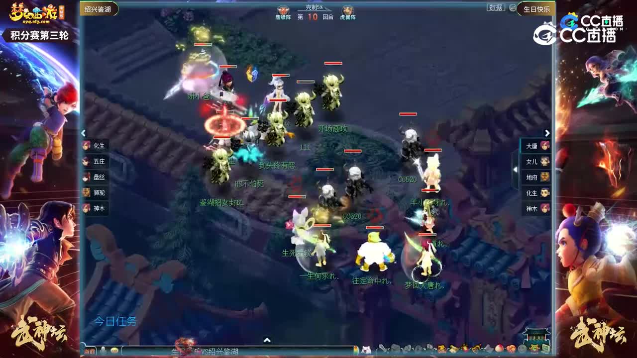 【189武神坛】【小组赛第二场】苏堤春晓VS珍宝阁【CC情报站】