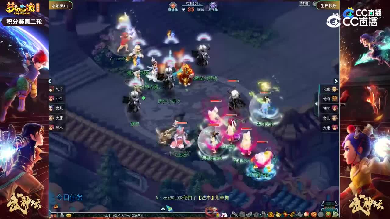 【189武神坛】【小组赛第二场】明秀园VS诗情画意【CC情报站】