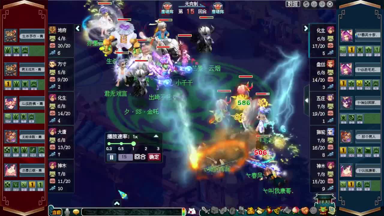 189联武神坛积分赛 第2段